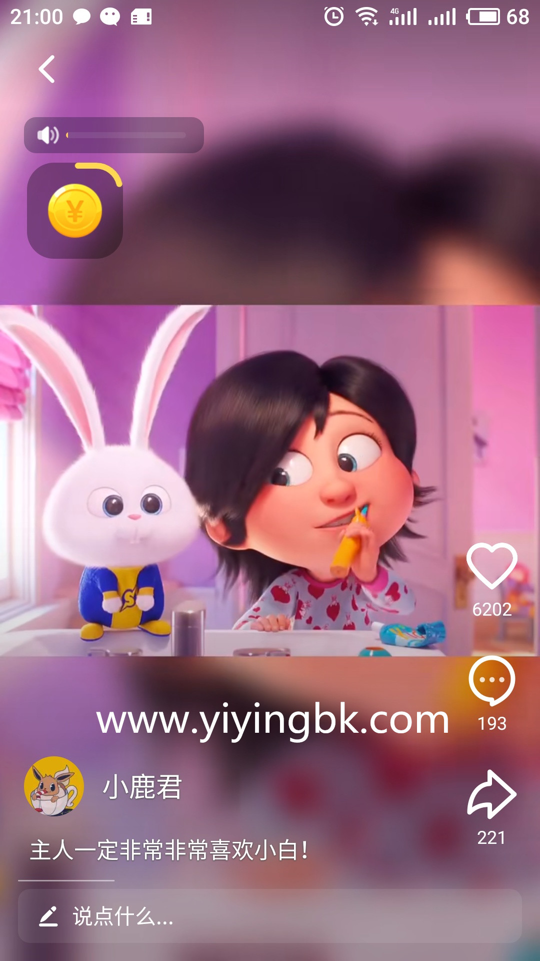 手机看视频赚钱，微信和支付宝提现极速到账。www.yiyingbk.com