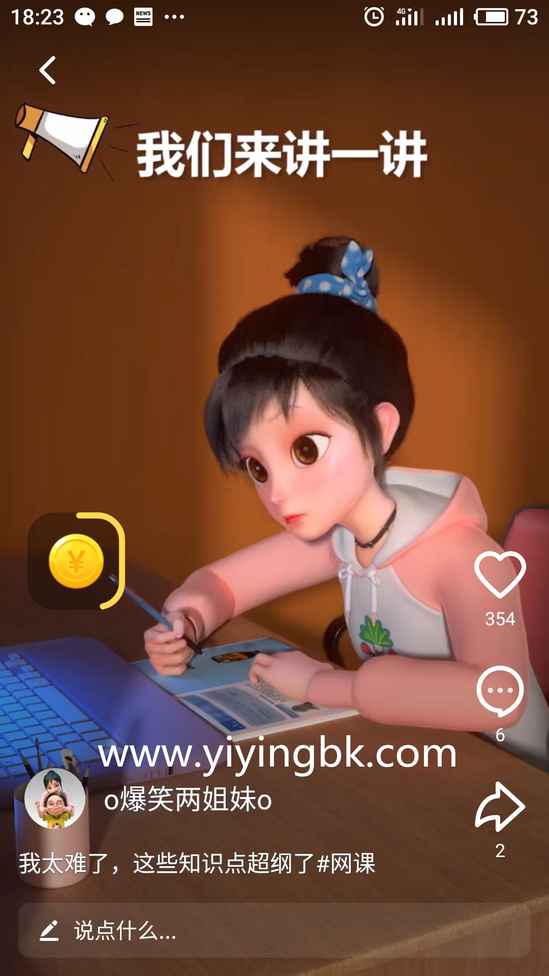 手机免费看视频，领红包赚零花钱，微信和支付宝直接提现。www.yiyingbk.com