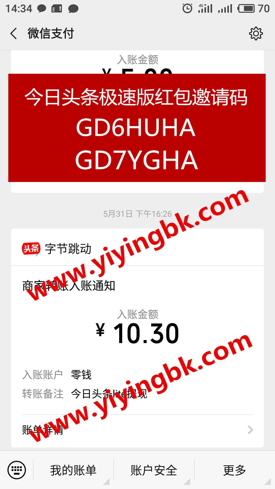 今日头条极速版，免费领红包赚零花钱，微信提现10.3元支付极速到账。www.yiyingbk.com