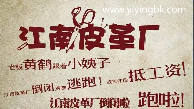 倒闭了！www.yiyingbk.com