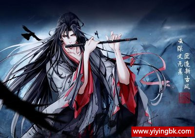 动漫，魔道祖师，www.yiyingbk.com