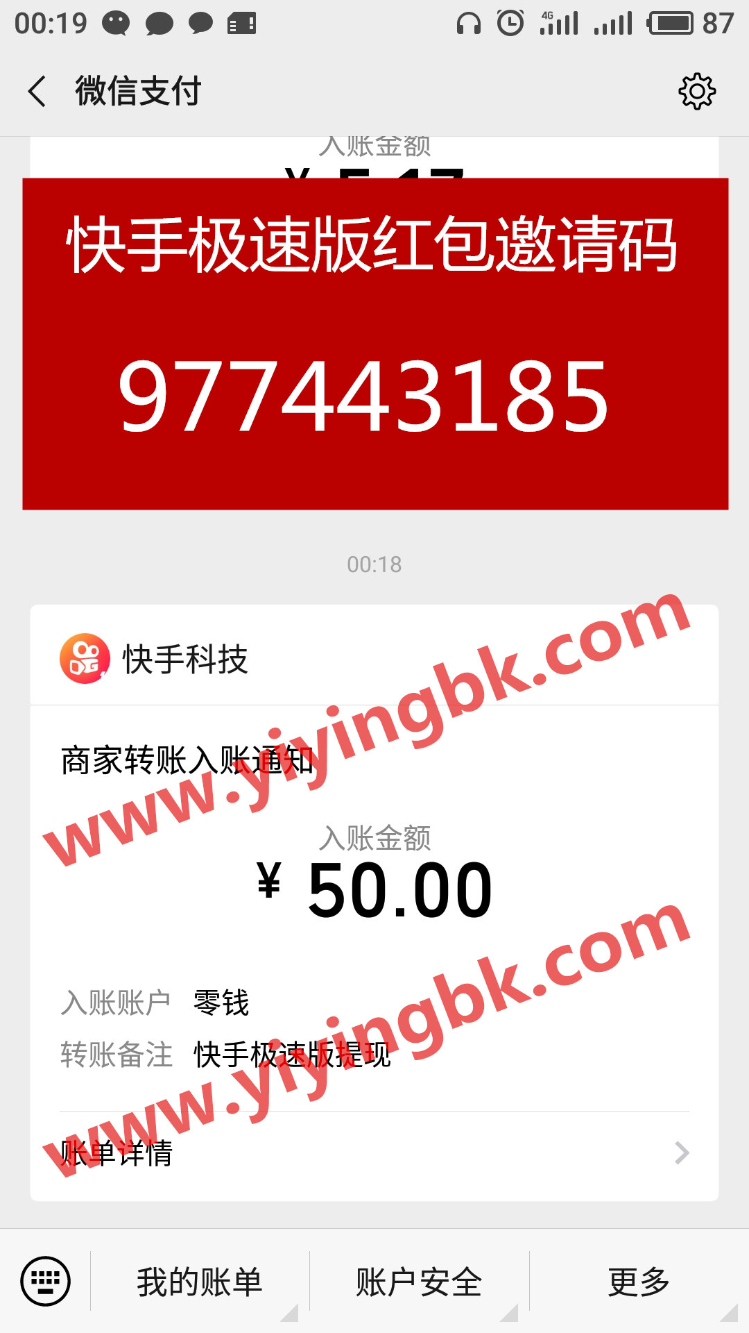 快手极速版红包邀请码977443185，看视频免费赚钱，微信提现50元秒到账。www.yiyingbk.com