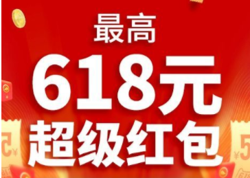 抢最高618元超级大大红包，www.yiyingbk.com