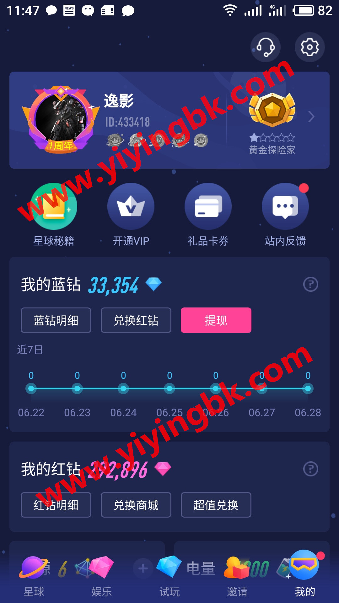 玩手机游戏免费领红包赚零花钱，可以提现微信和支付宝，www.yiyingbk.com