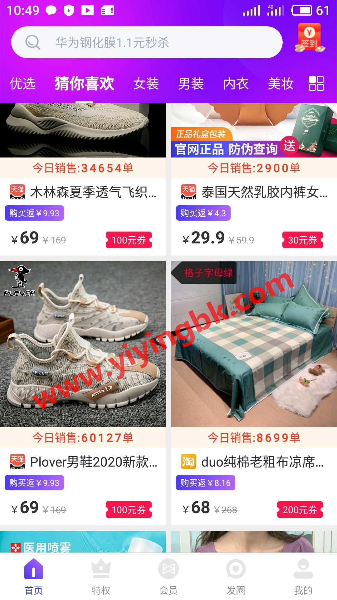 购物省钱返利返现金，可以提现。www.yiyingbk.com