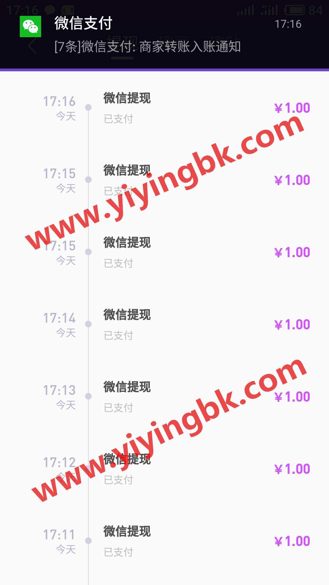 免费玩手游领红包赚零花钱，微信提现记录。www.yiyingbk.com