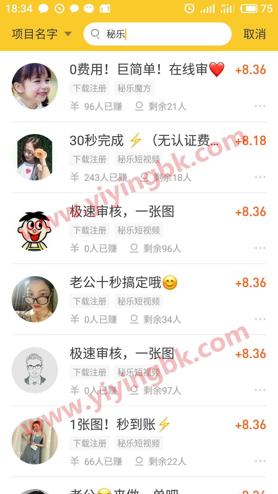 秘乐魔方短视频隐藏的红包，微信和支付宝提现秒到账。www.yiyingbk.com