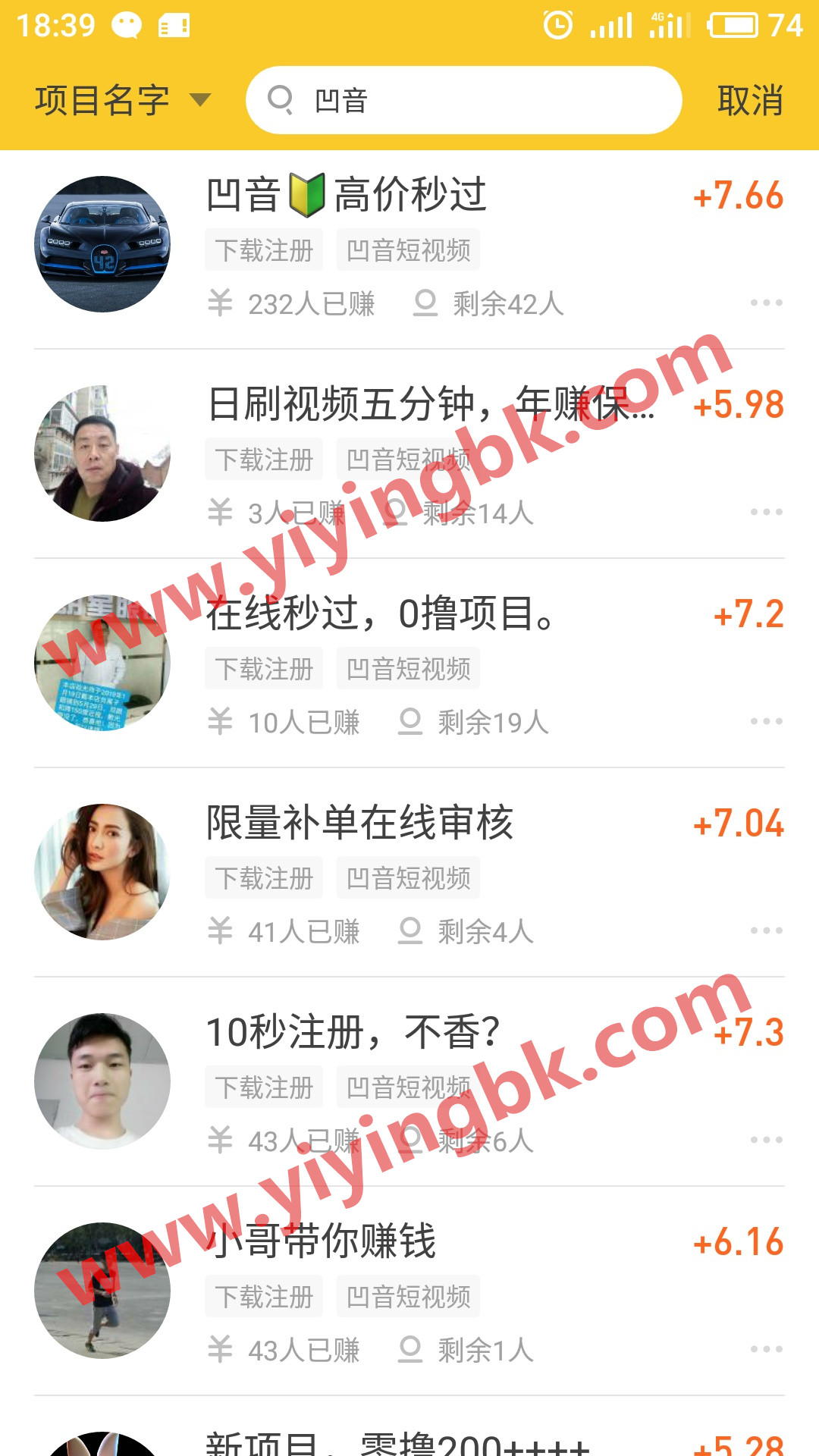 凹音短视频免费领红包，微信和支付宝提现秒到账。www.yiyingbk.com