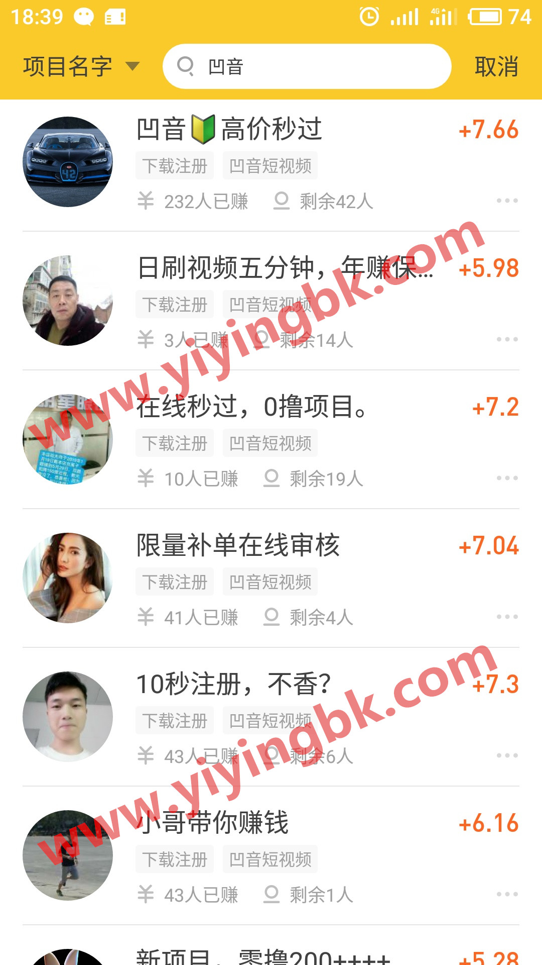 凹音短视频免费领红包，微信和支付宝提现秒到账。www.yiyingbk.com