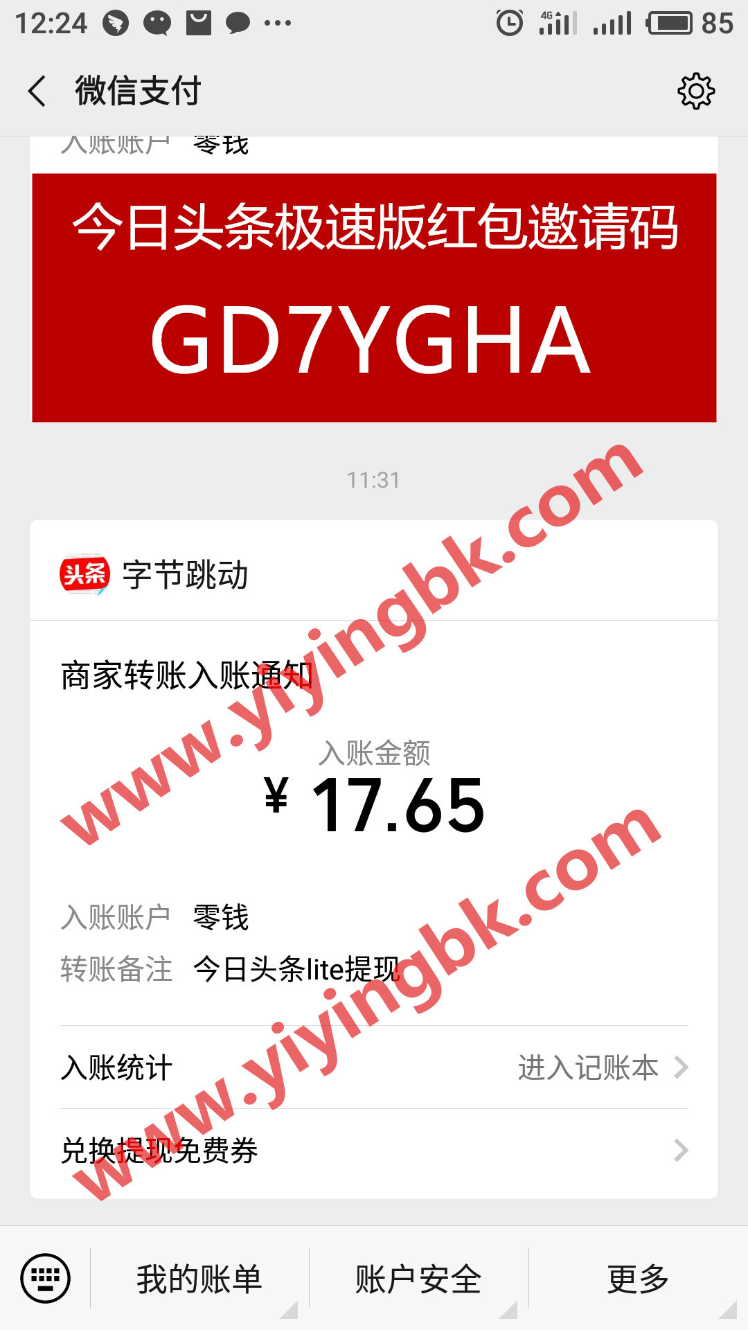 今日头条赚钱极速版，微信提现17.65元支付快速到账。www.yiyingbk.com