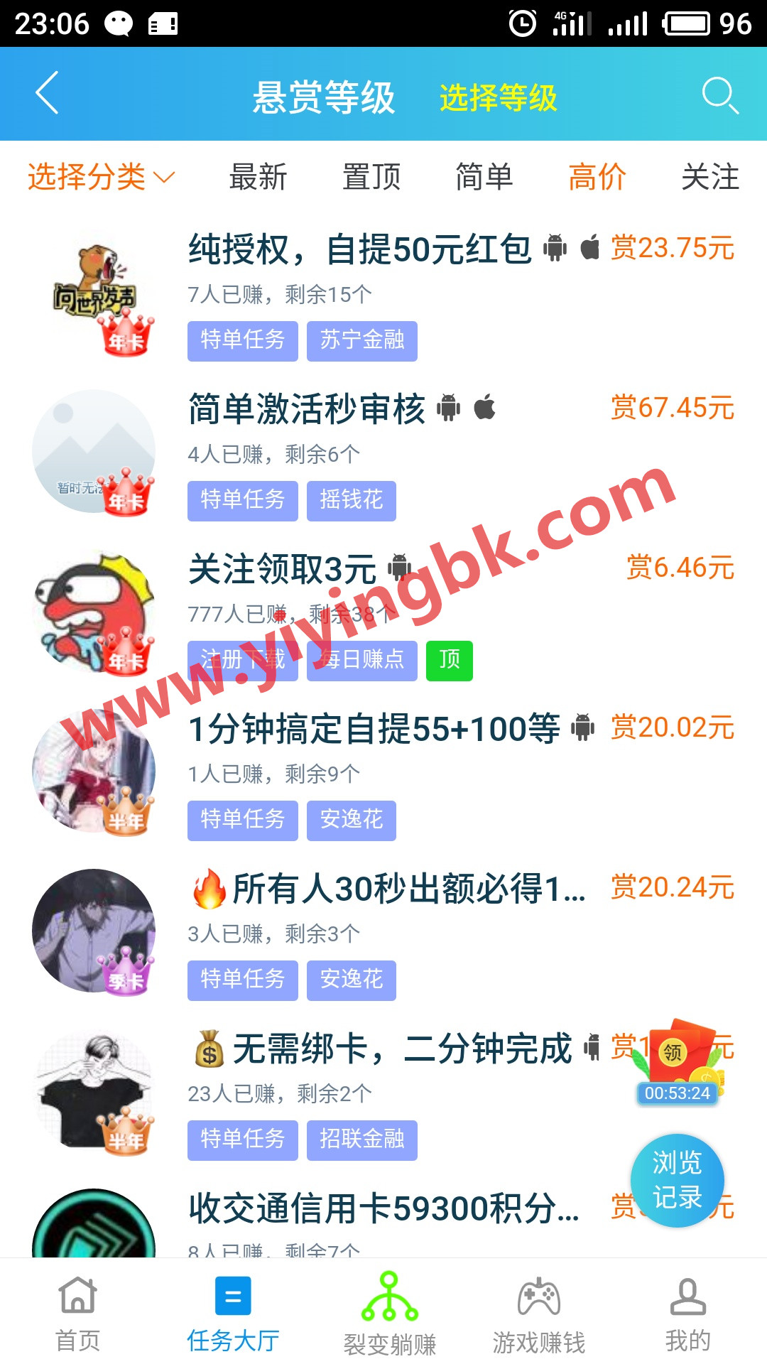 无限制手机免费赚钱任务大厅，微信和支付宝提现秒到账。www.yiyingbk.com