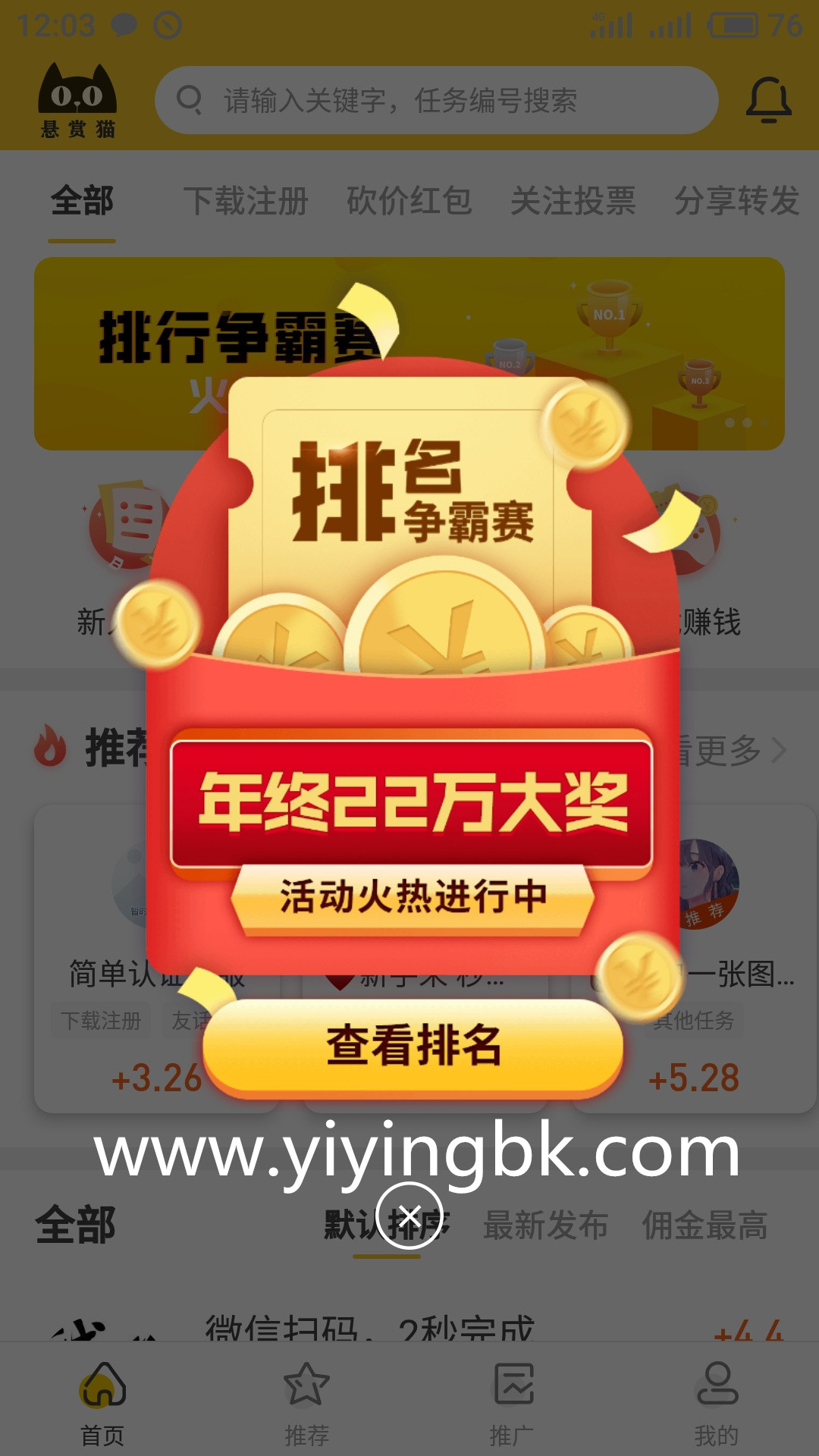 年终22万大奖，微信支付宝提现秒到账，www.yiyingbk.com