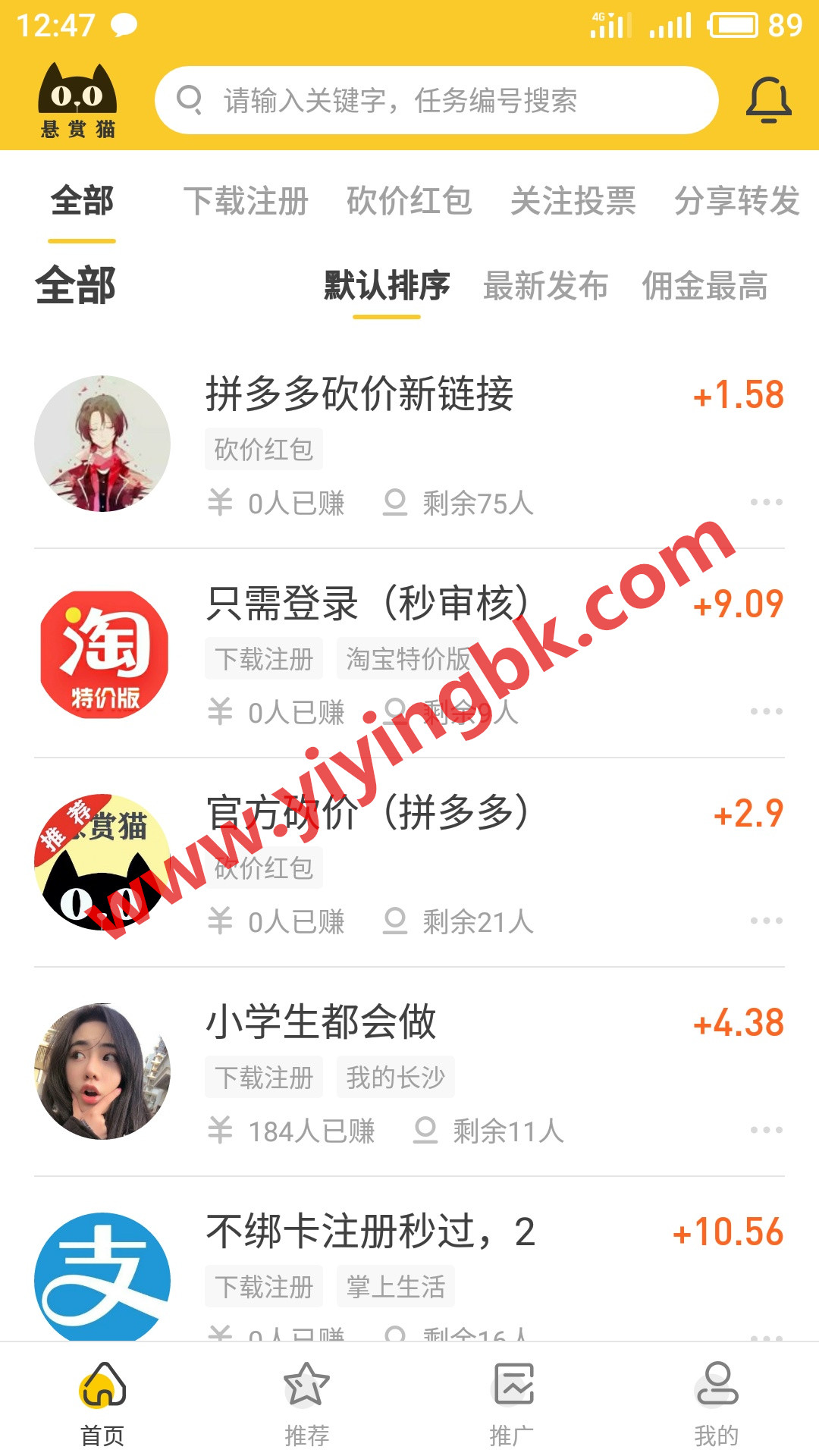 手机免费做任务赚钱大厅，微信和支付宝提现秒到账，www.yiyingbk.com