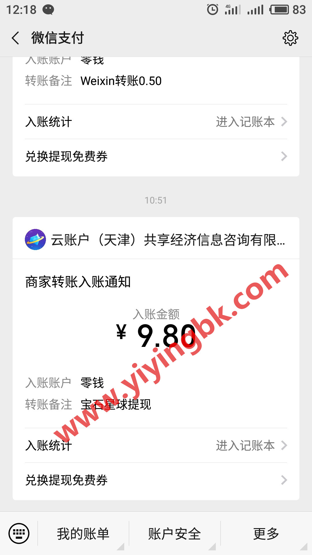 玩手机游戏免费赚钱，微信提现9.8元，www.yiyingbk.com