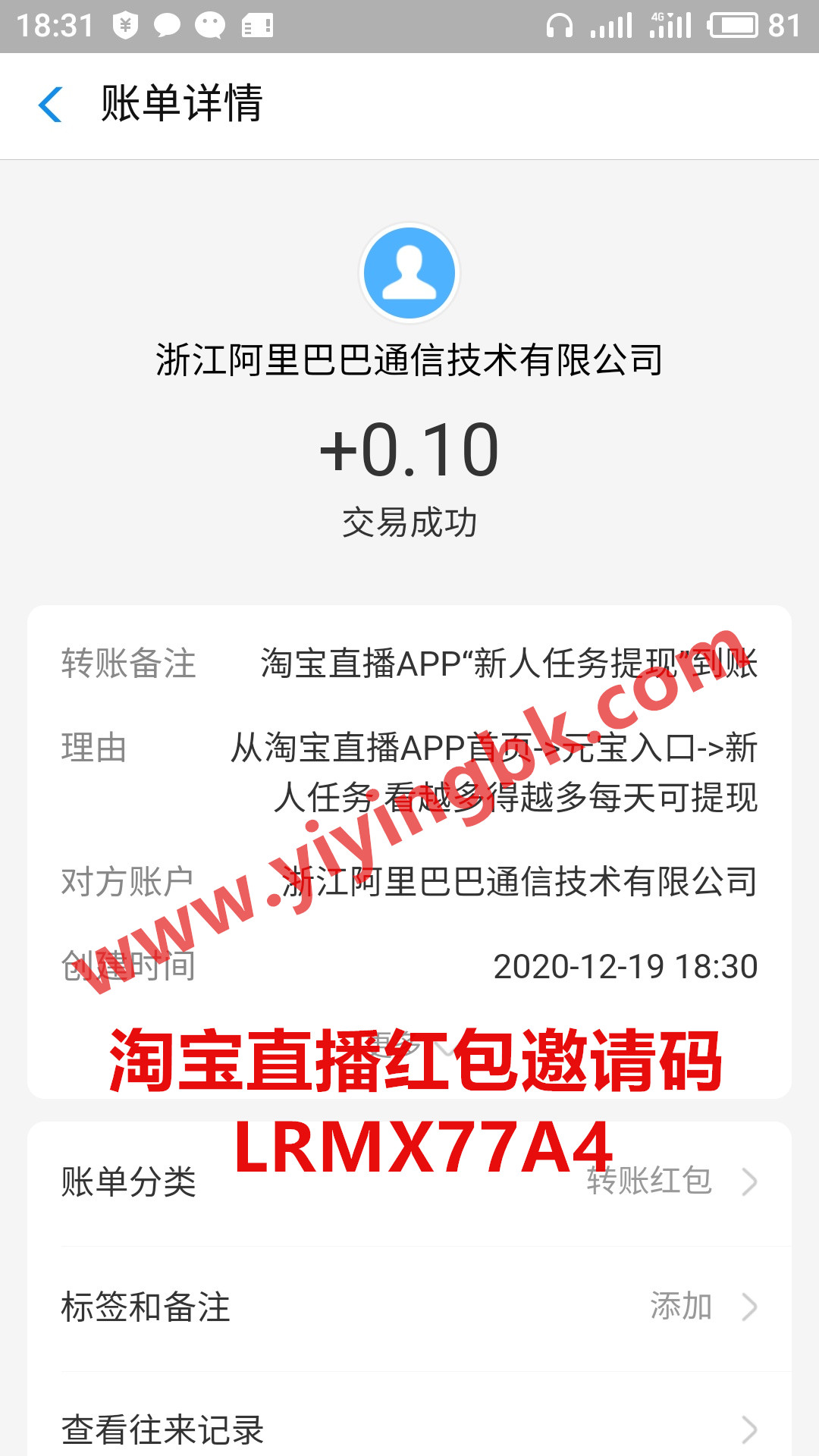 淘宝直播支付宝提现0.1元秒到账。www.yiyingbk.com