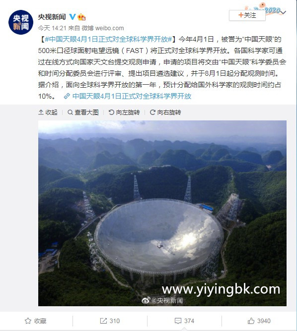 中国天眼，www.yiyingbk.com