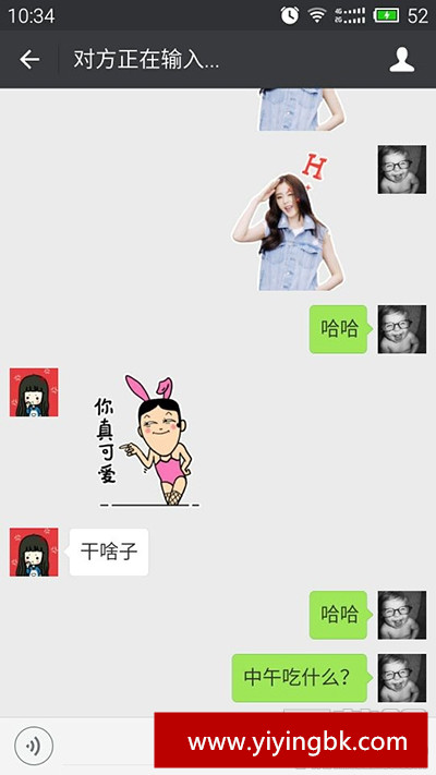微信聊天显示对方正在输入，www.yiyingbk.com