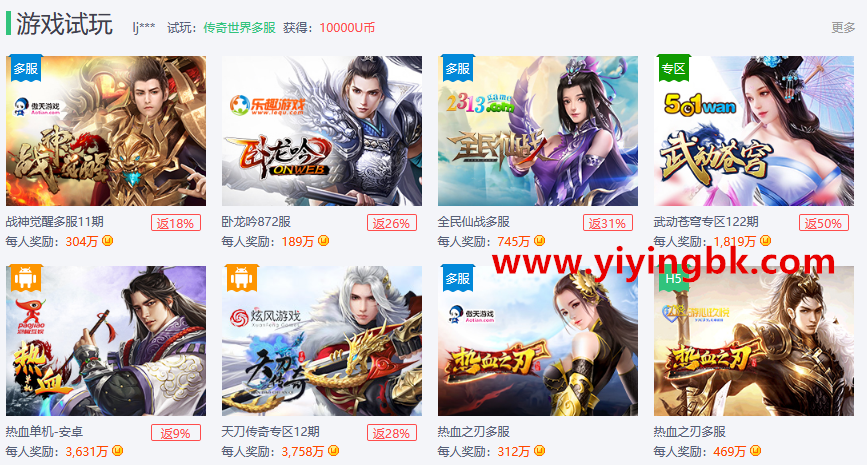 电脑游戏试玩免费赚钱，www.yiyingbk.com