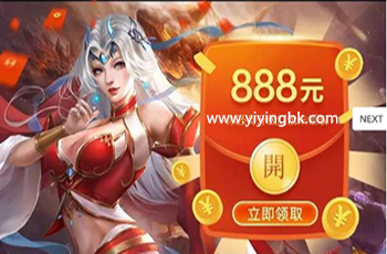 红包手游，www.yiyingbk.com