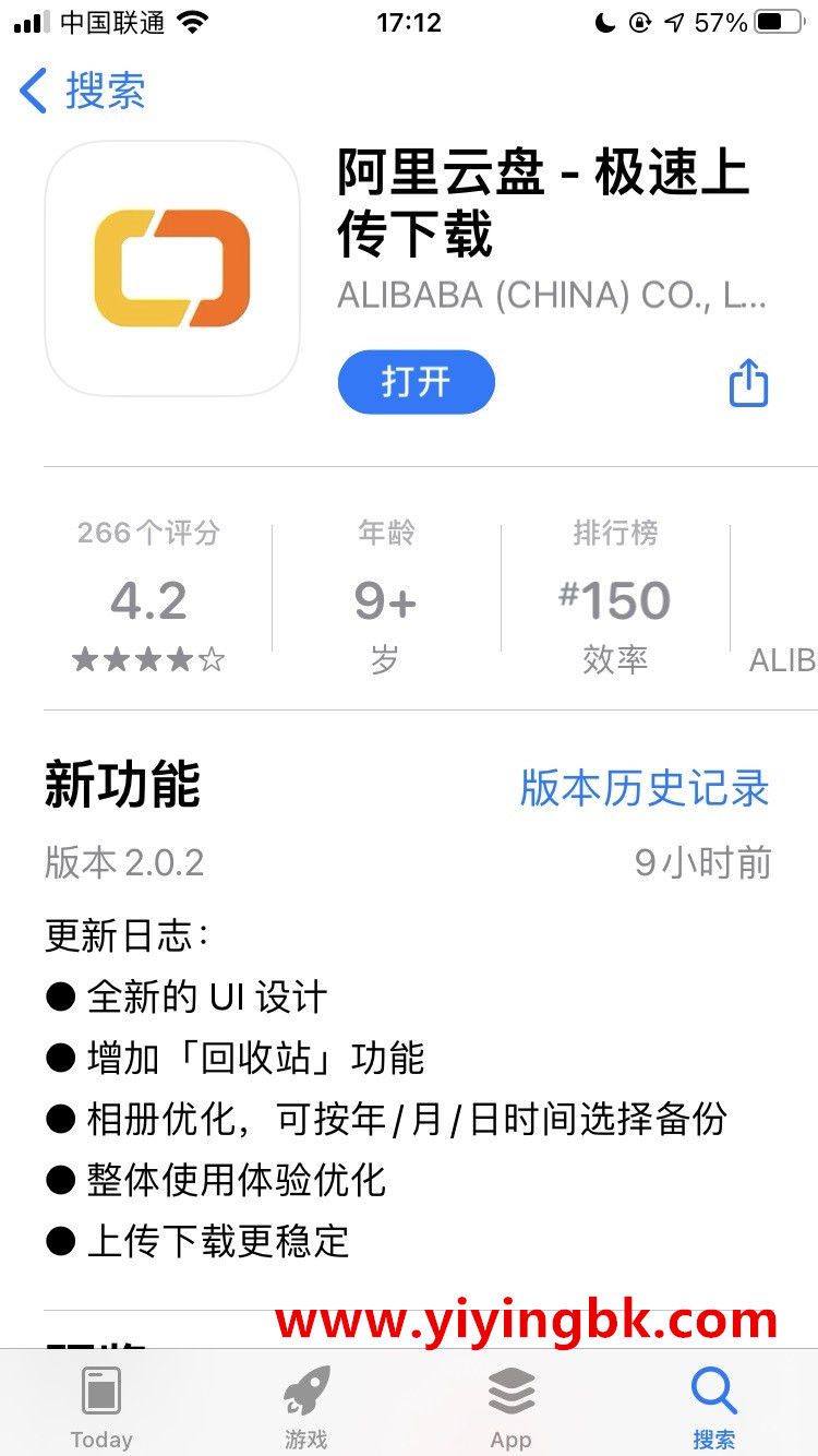 阿里云网盘，极速上传与下载，www.yiyingbk.com