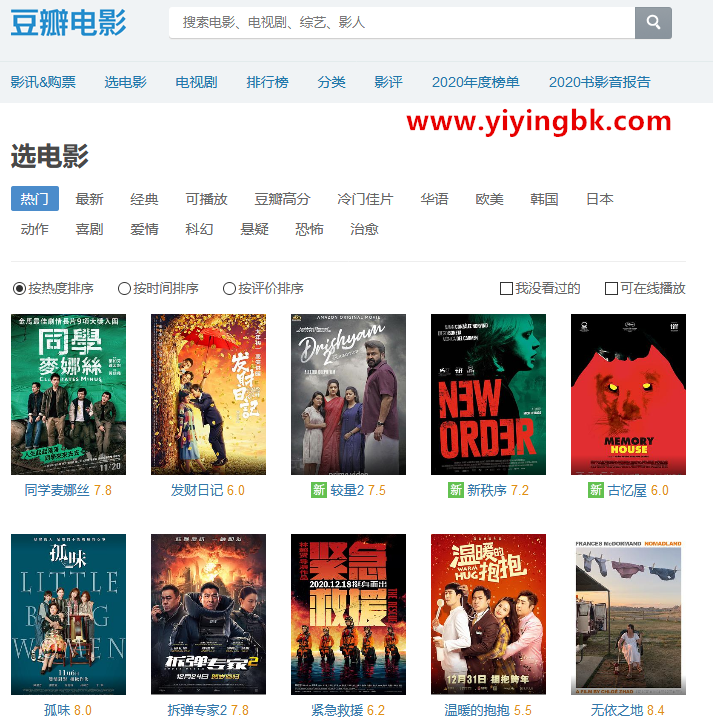 豆瓣电影，www.yiyingbk.com