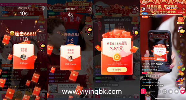 看直播免费领红包，可直接提现秒到，www.yiyingbk.com