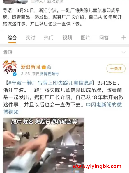 34岁的茅炜，自己的慈洲鞋厂上新浪微博热搜，www.yiyingbk.com