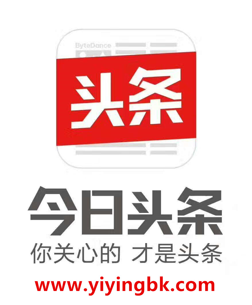 今日头条，你关心的才是头条。www.yiyingbk.com