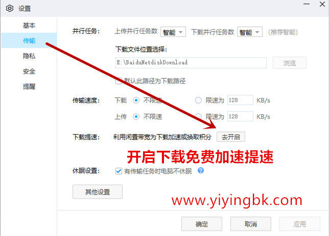 下载免费加速提速，www.yiyingbk.com