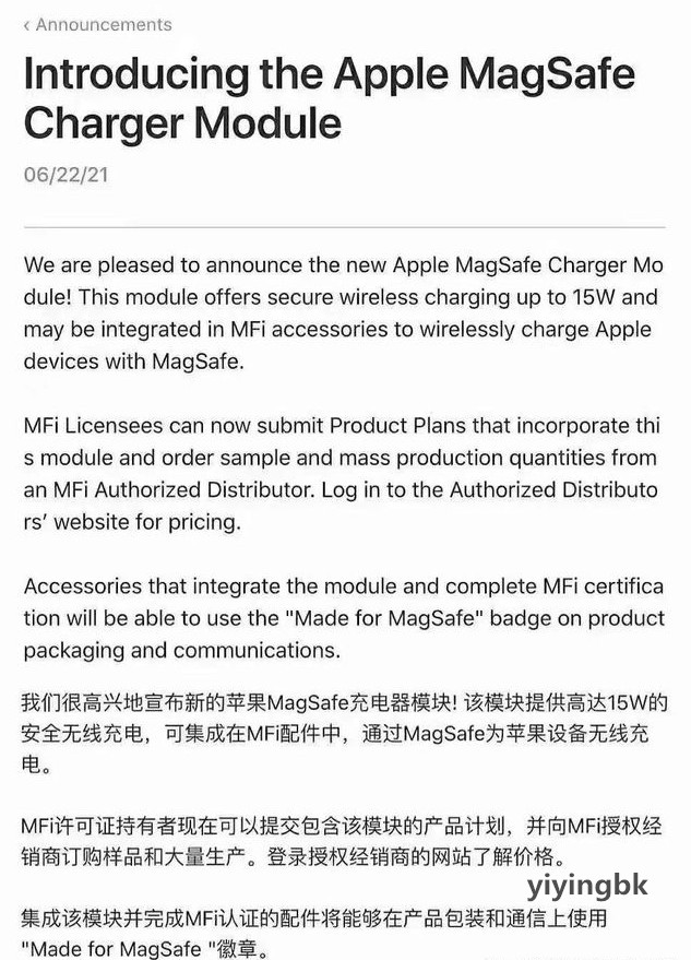 苹果开放15W MagSafe无线充认证，www.yiyingbk.com