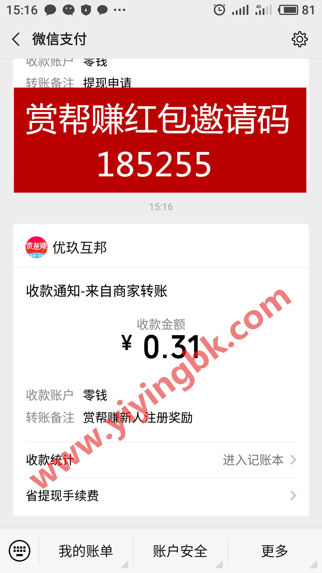 微信登录赏帮赚即领0.3~1元现金红包，www.yiyingbk.com