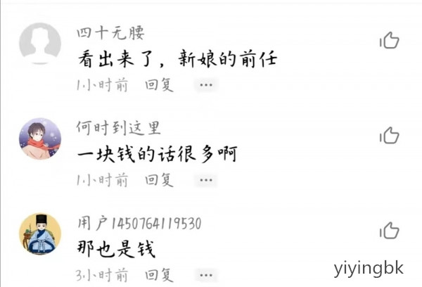 有人结婚，小伙子随份子钱3000个硬币，看呆记账的大爷，www.yiyingbk.com