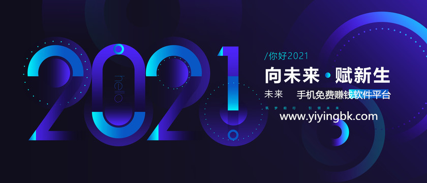 2021年，www.yiyingbk.com