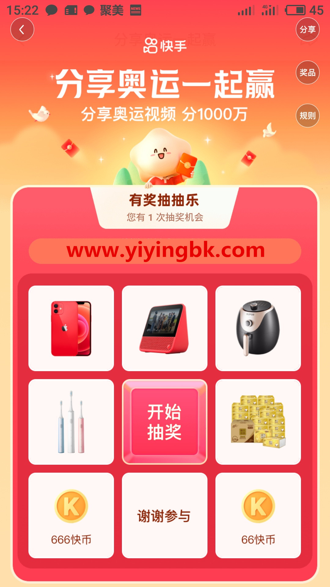 分享奥运视频抽奖，分1000万红包。www.yiyingbk.com