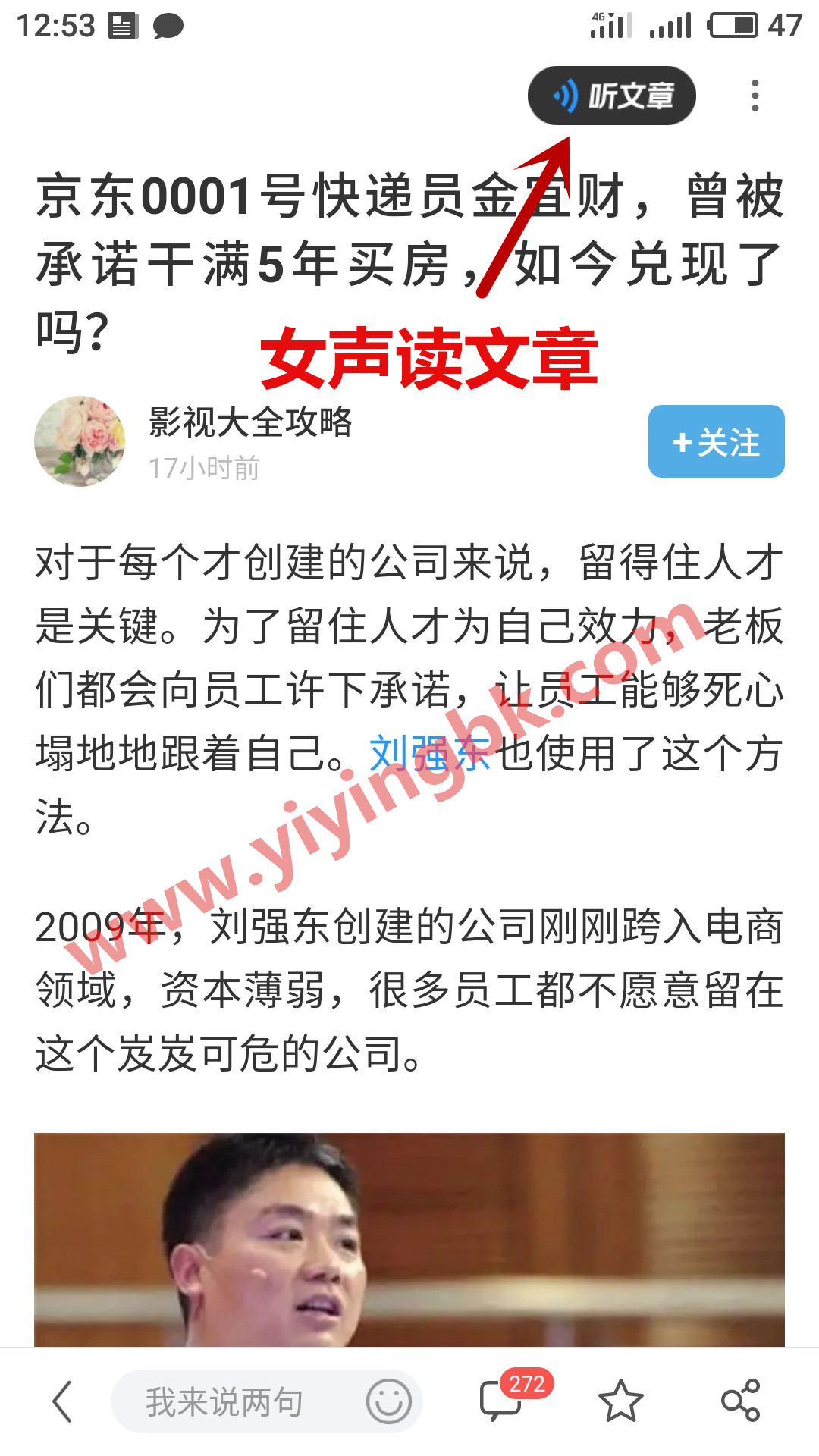 uc浏览器听文章功能上线，女生读文章很自然不生硬。www.yiyingbk.com