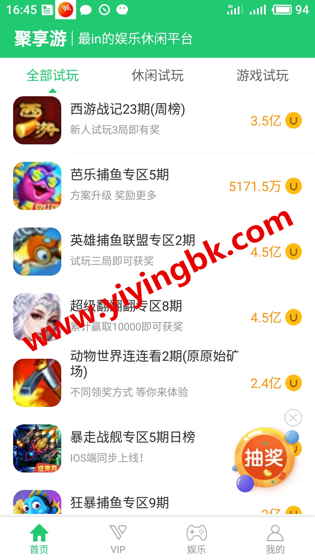 有红包领的手游APP，微信和支付宝都能提现，www.yiyingbk.com