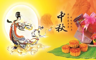 中秋节，www.yiyingbk.com