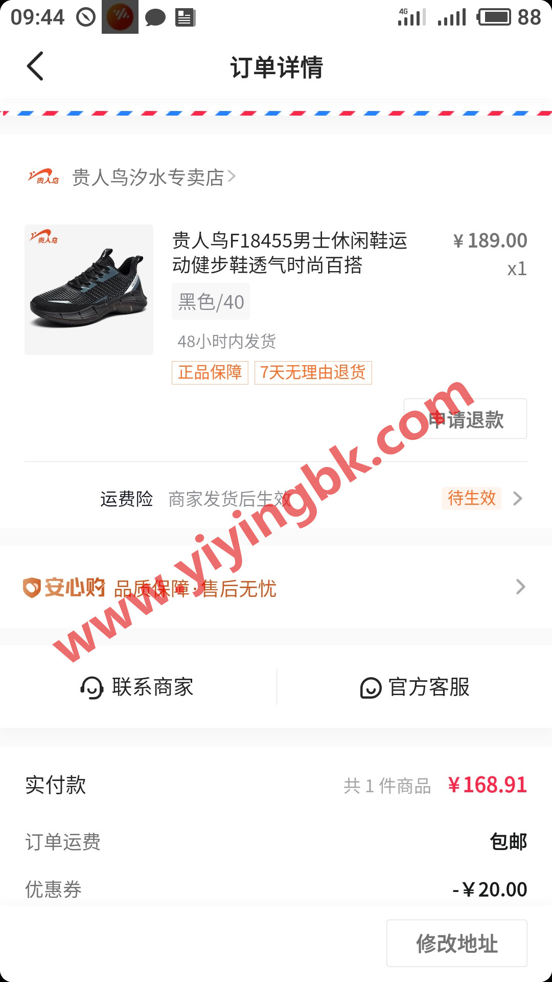 在抖音极速版买的贵人鸟运动鞋，支持一下国产国货。www.yiyingbk.com