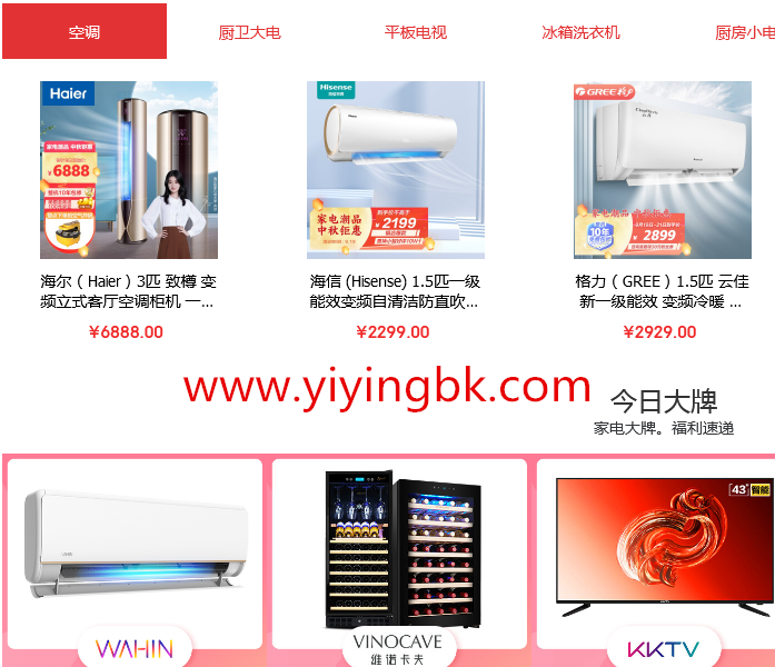 微信商户号和微信店铺，www.yiyingbk.com