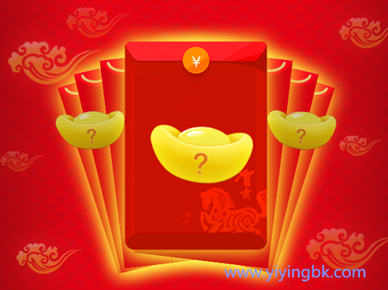 红包，www.yiyingbk.com