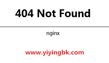 404 not found错误提示，www.yiyingbk.com