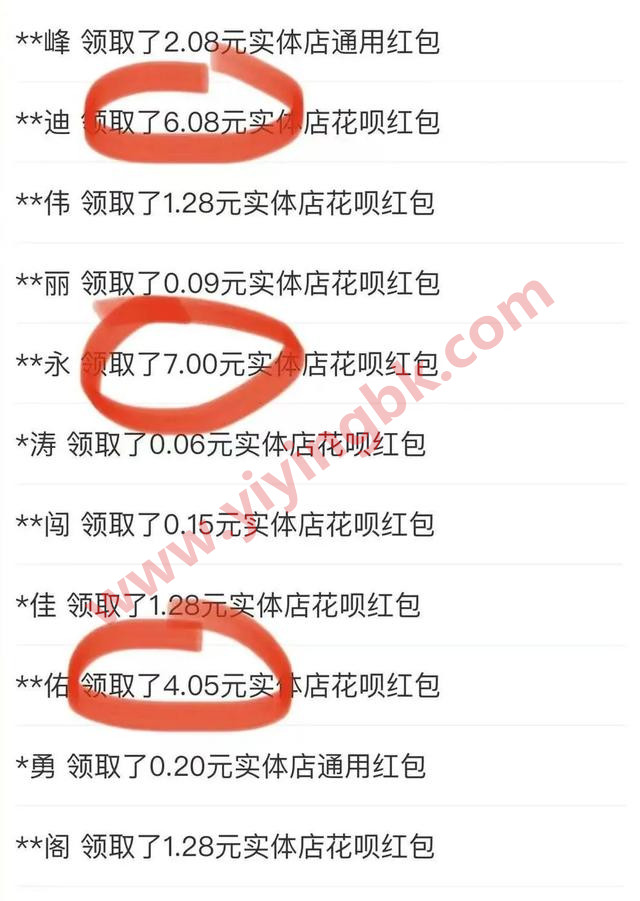 支付宝红包后台领取情况，www.yiyingbk.com