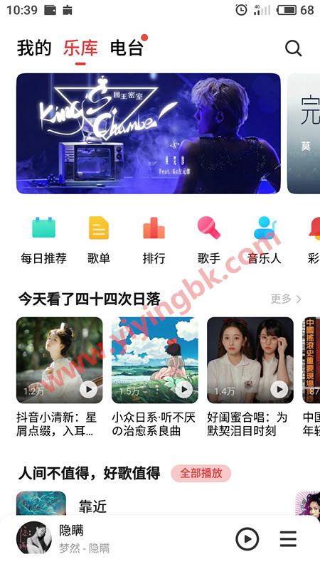 魅族音乐和魅族电台重启营业，www.yiyingbk.com