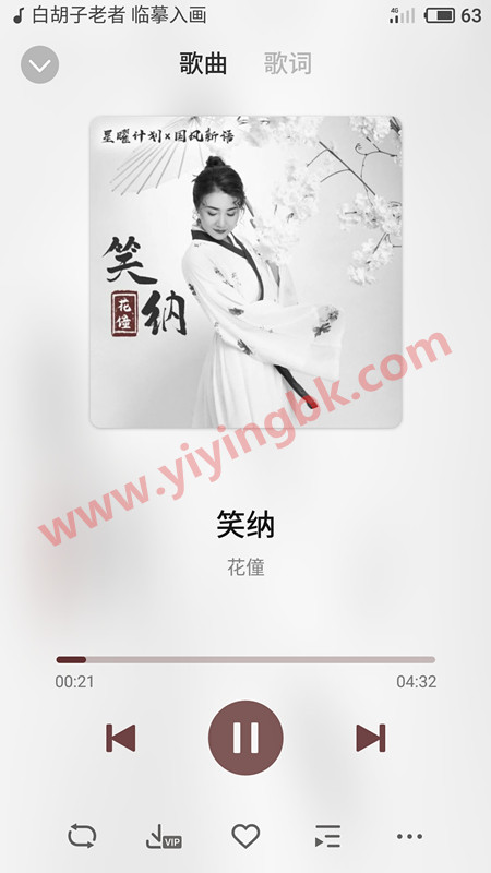 魅族音乐听歌曲，www.yiyingbk.com