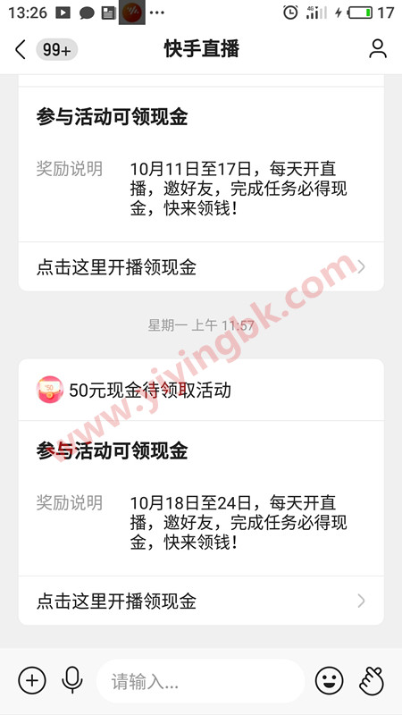 快手直播：50元现金红包待领取活动，参与活动可领现金。www.yiyingbk.com