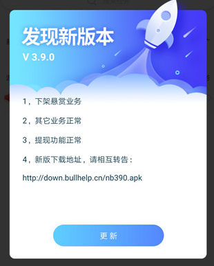 牛帮新版本下架取消悬赏任务业务。www.yiyingbk.com