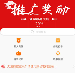 最新版本的牛帮APP，首页已经没有了悬赏任务。www.yiyingbk.com