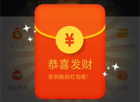 支付宝红包，www.yiyingbk.com