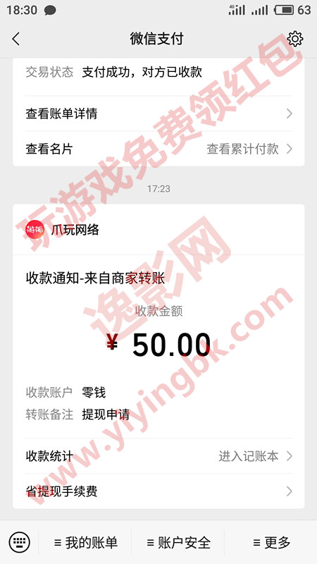 玩游戏免费领取红包，微信提现50元红包。www.yiyingbk.com