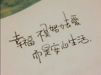 幸福不是努力去爱，而安心生活！www.yiyingbk.com